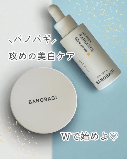 アルファラディアンスグローセラム/BANOBAGI/美容液を使ったクチコミ(1枚目)