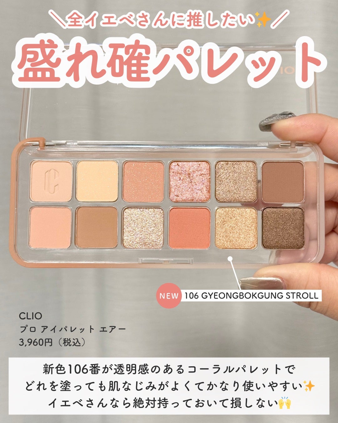 プロ アイ パレット エアー/CLIO/アイシャドウパレットを使ったクチコミ(3枚目)