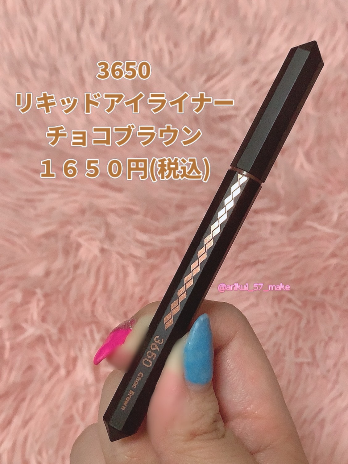 リキッドアイライナー /3650/リキッドアイライナーを使ったクチコミ（2枚目）