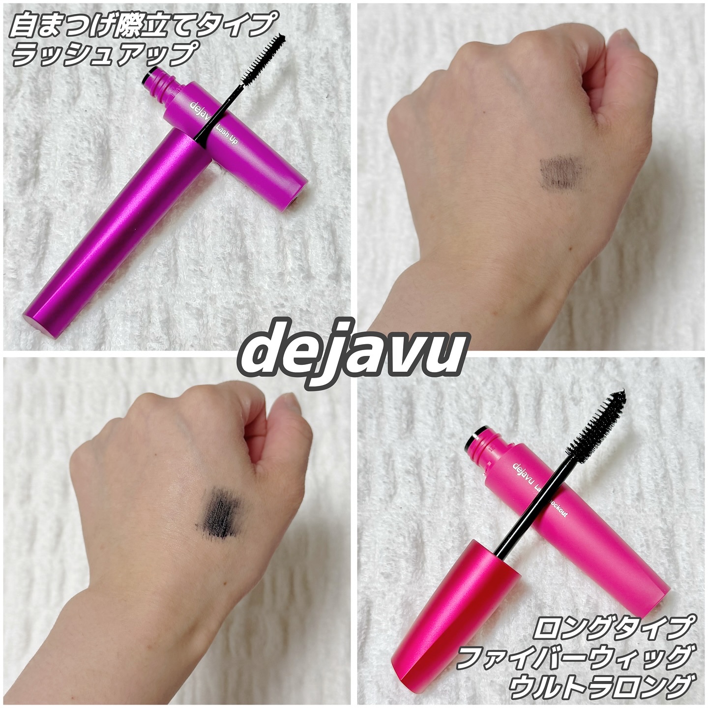 「塗るつけまつげ」ロングタイプ/デジャヴュ/マスカラを使ったクチコミ（2枚目）