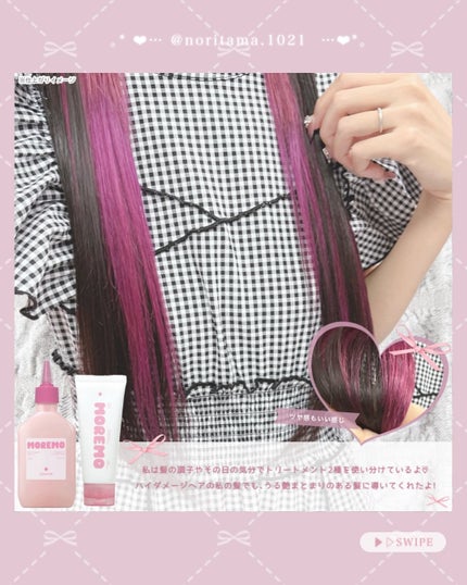 ヘアトリートメント ミラクル2X (シグネチャー)/moremo/洗い流すヘアトリートメントを使ったクチコミ(4枚目)