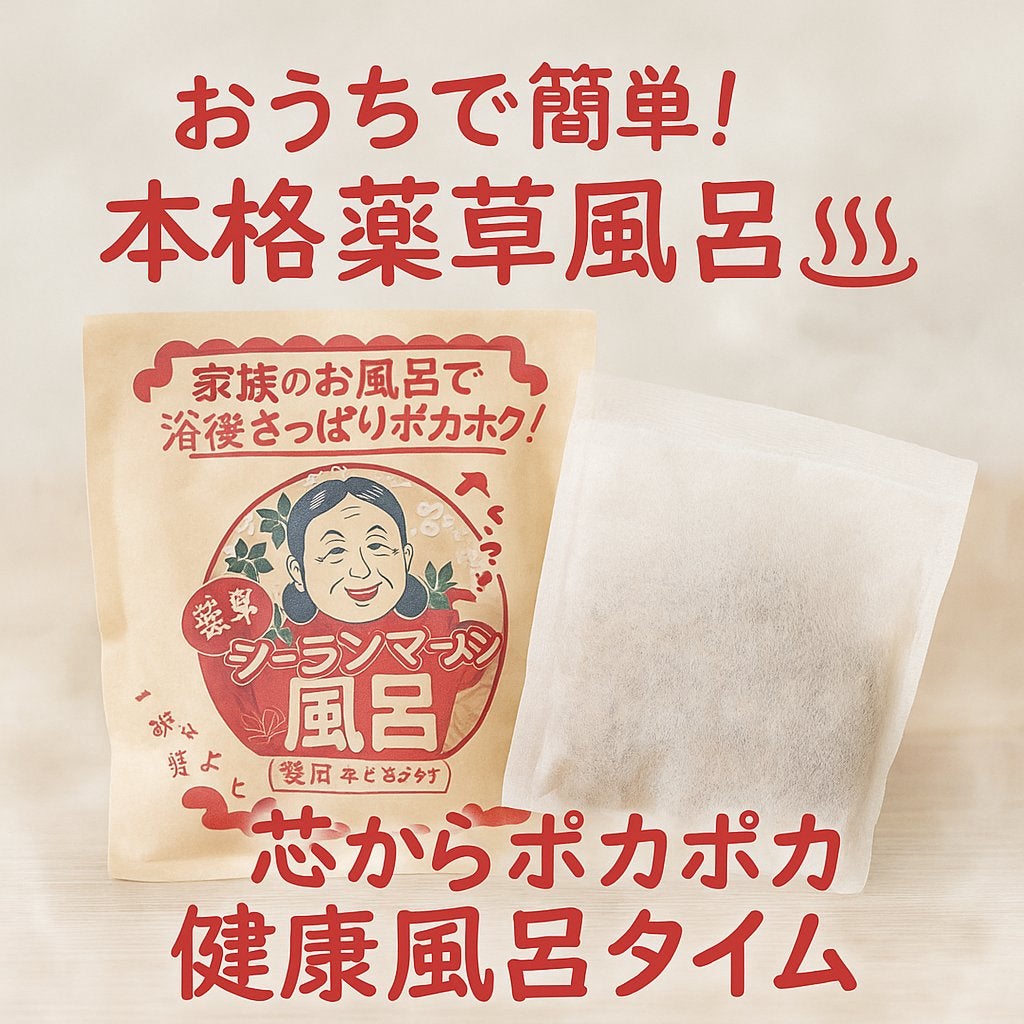 シーランマグマ風呂/シーラン/無機塩系入浴剤を使ったクチコミ(1枚目)