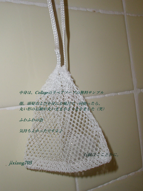 リペアソープ/コラージュ/洗顔石鹸を使ったクチコミ（3枚目）