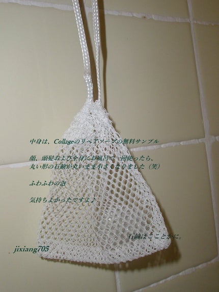 リペアソープ/コラージュ/洗顔石鹸を使ったクチコミ(3枚目)