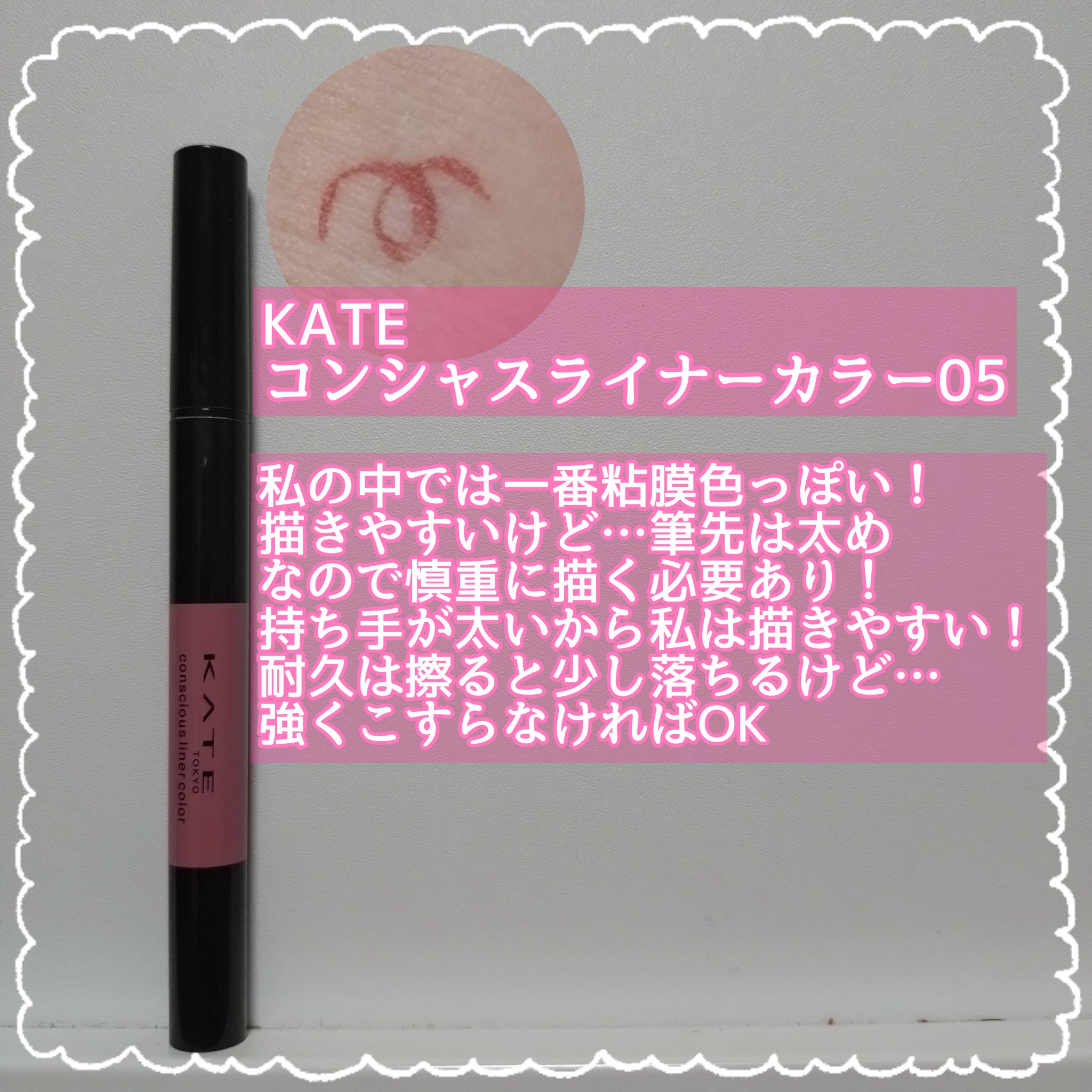 クリーミータッチライナー/キャンメイク/ジェルアイライナーを使ったクチコミ（3枚目）