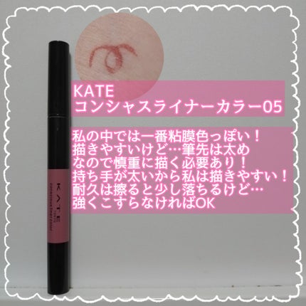 クリーミータッチライナー/キャンメイク/ジェルアイライナーを使ったクチコミ(3枚目)