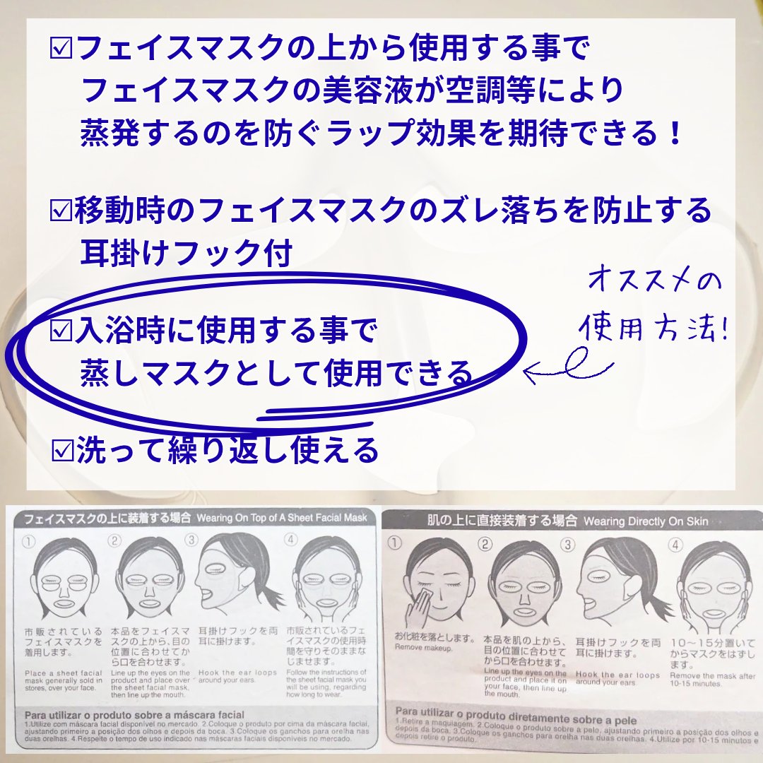 シリコーン潤マスク 3D/DAISO/その他スキンケアグッズを使ったクチコミ（3枚目）