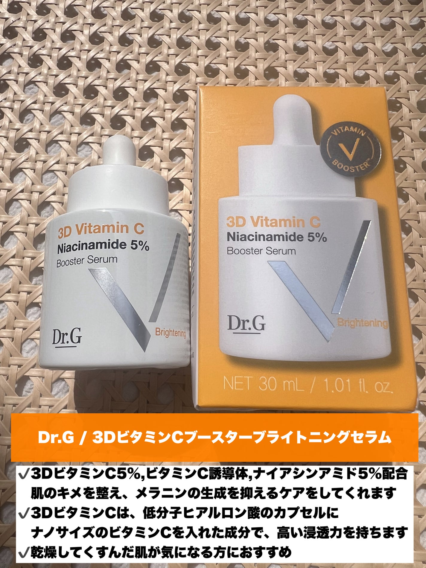 ドクタージー ピュア ビタミンC ブライトニングマスク/Dr.G/シートマスク・パックを使ったクチコミ(2枚目)