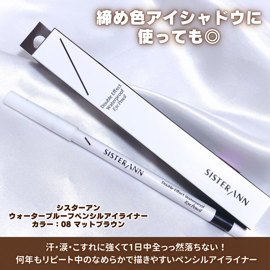 ウォータープルーフペンシルアイライナー/SISTER ANN/ペンシルアイライナーを使ったクチコミ(2枚目)