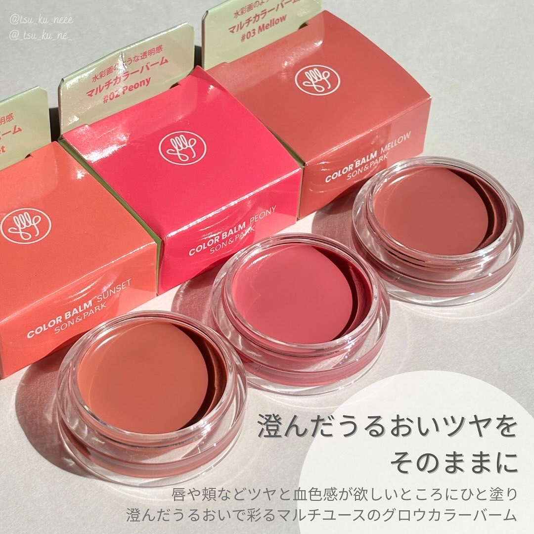 Arti Spread Color Balm/SON&PARK/リップグロスを使ったクチコミ（2枚目）