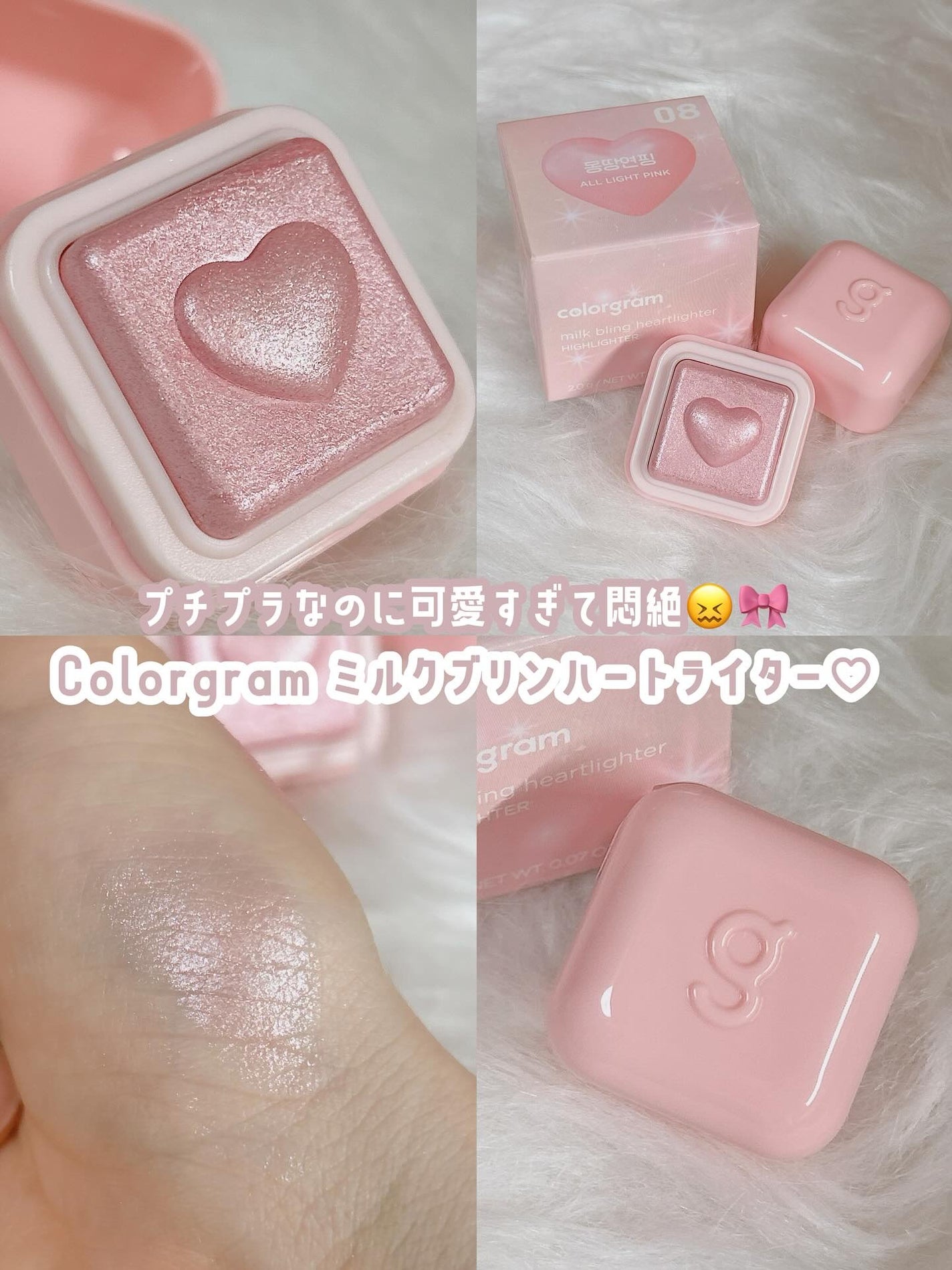 ミルクブリンハートライター 04 ラベンダーハート