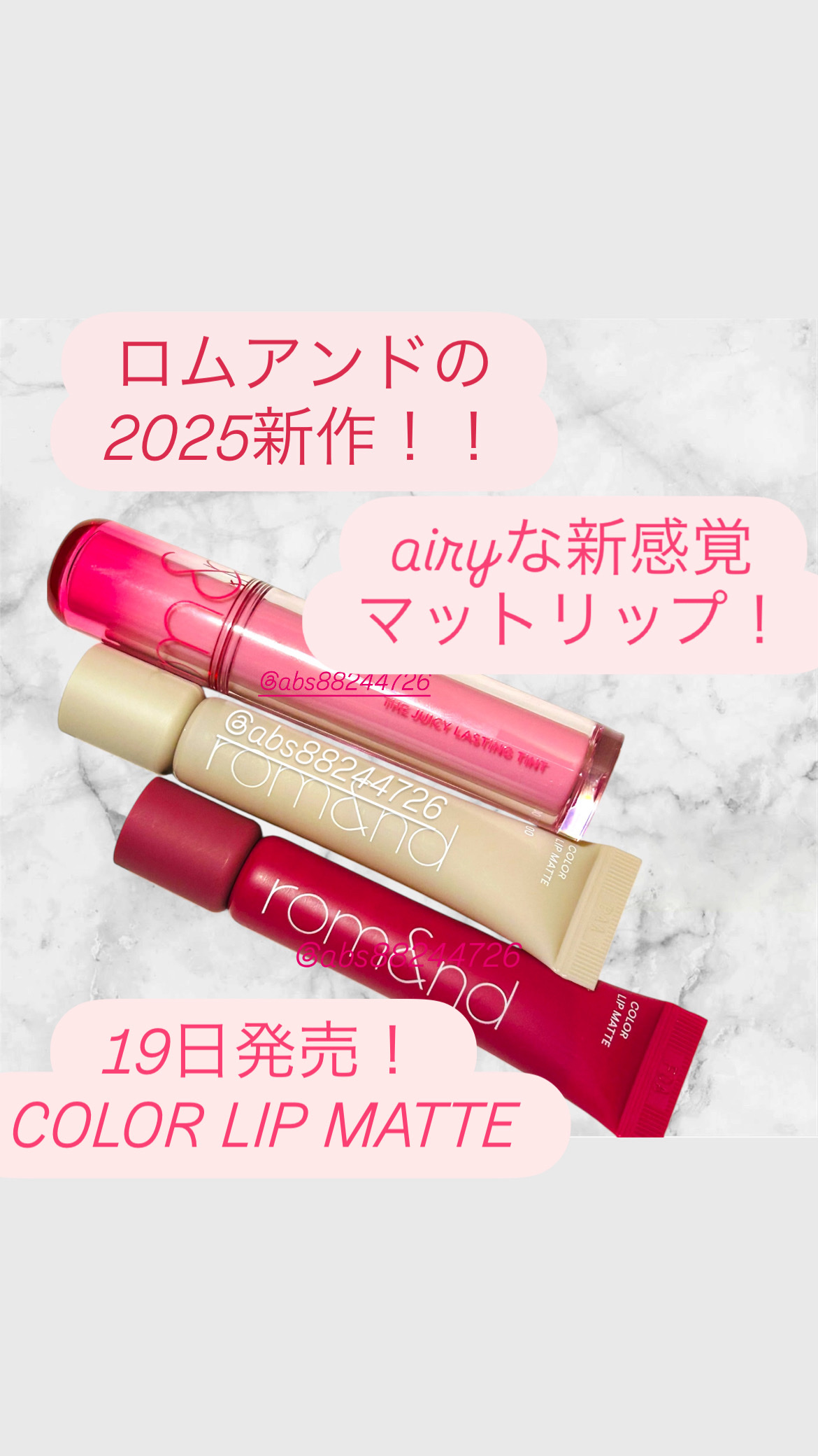 カラーリップマット/rom&nd/口紅を使ったクチコミ（1枚目）