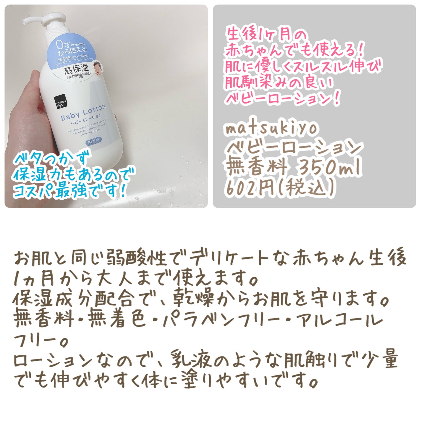 Baby Made ベビーローション/matsukiyo/乳液を使ったクチコミ(4枚目)