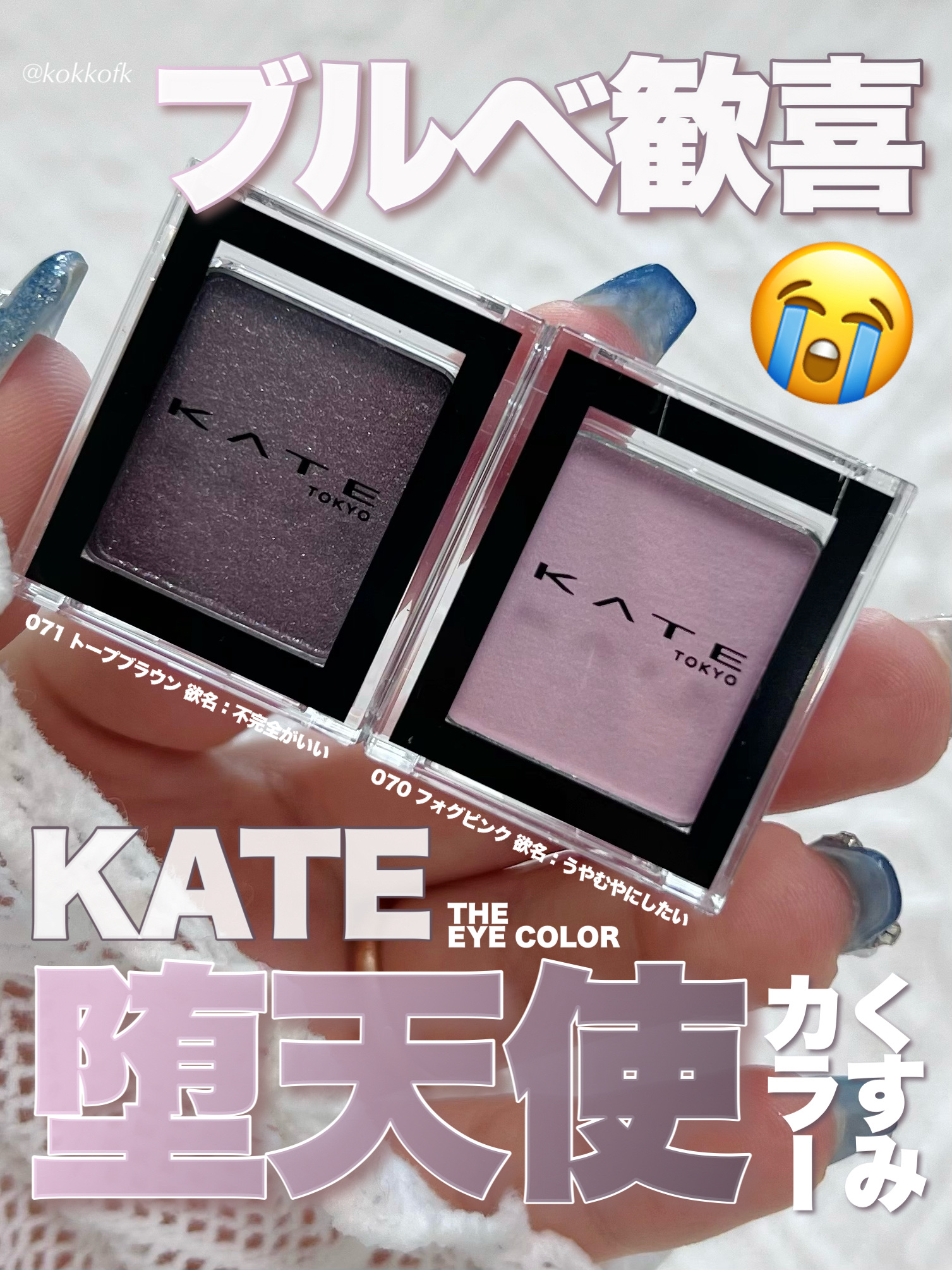 ケイト ザ アイカラー/KATE/単色アイシャドウを使ったクチコミ（1枚目）
