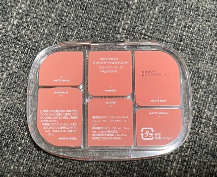 ソフトシアーマルチパレット/wakemake/アイシャドウパレットを使ったクチコミ(6枚目)