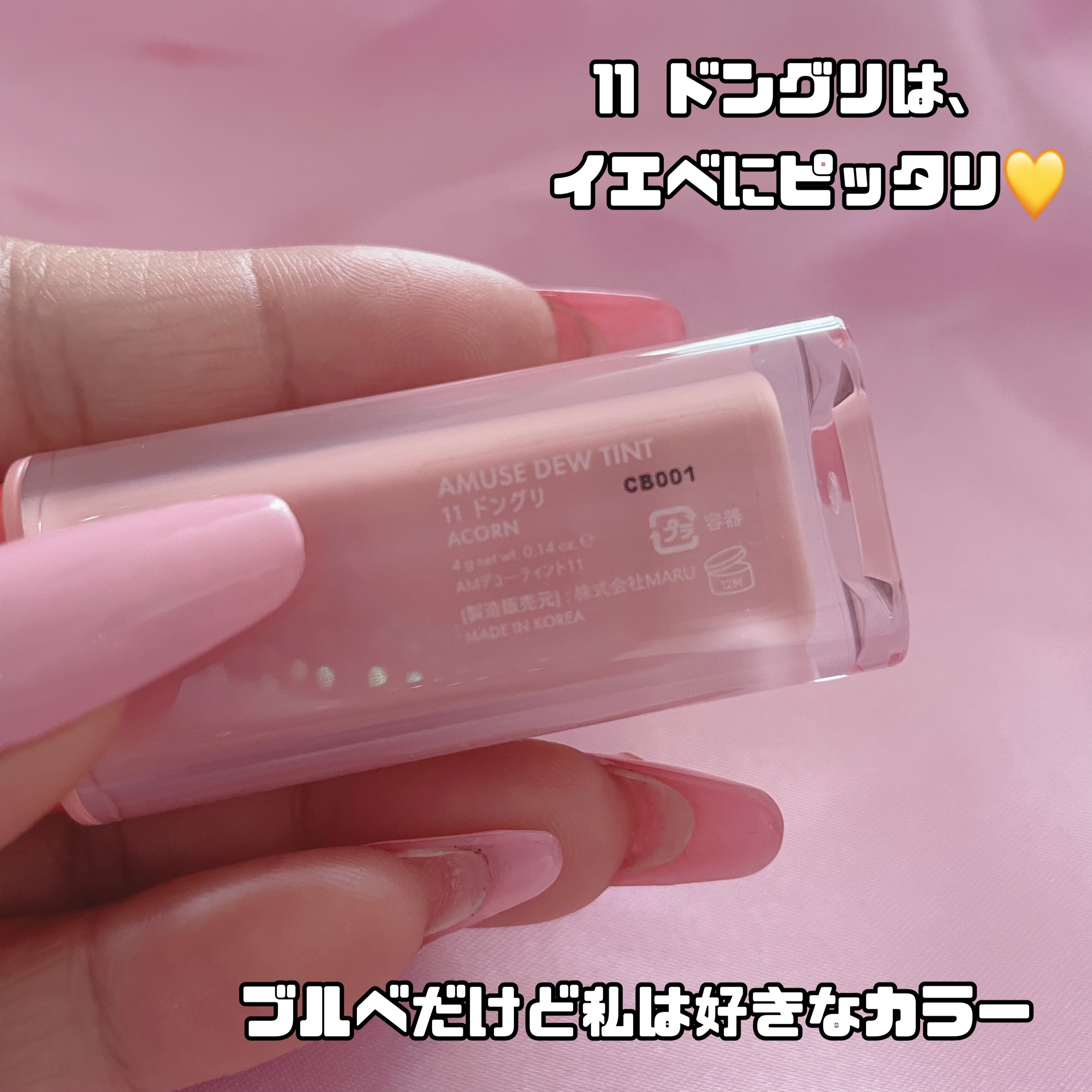 日焼けハローキティ デューティント 限定エディション/AMUSE/リップティントを使ったクチコミ（3枚目）