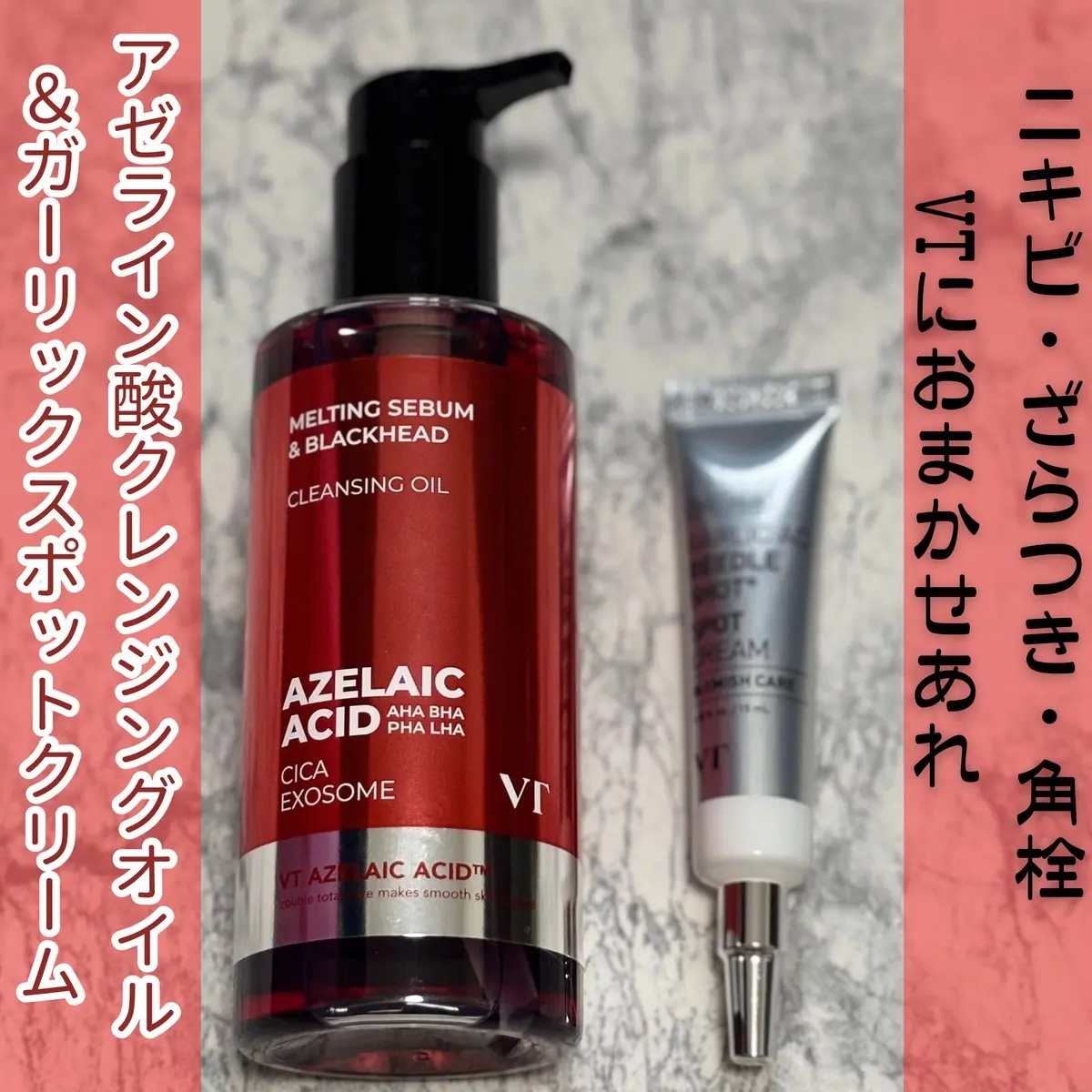 ガーリック リードルショット スポットクリーム/VT/フェイスクリームを使ったクチコミ（1枚目）