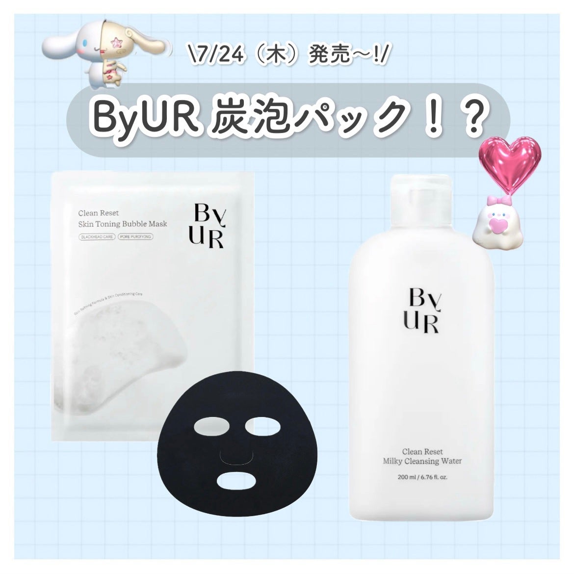 クリーンリセット スキントーニング バブルマスク/ByUR/洗い流すパック・マスクを使ったクチコミ(1枚目)