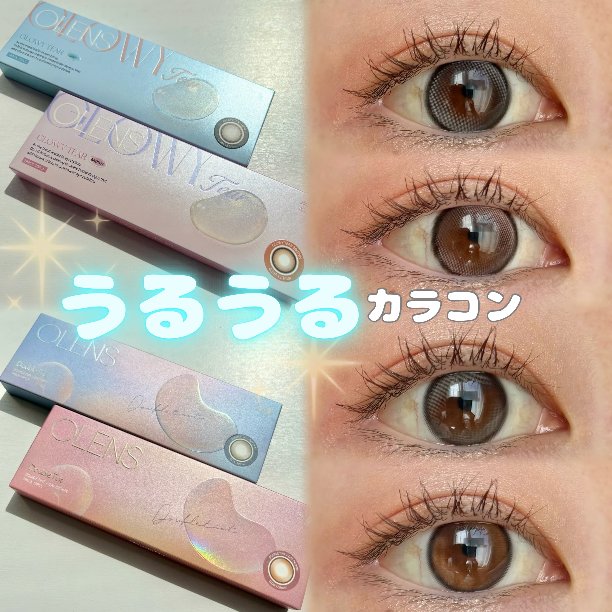 Double Tint 1day/OLENS/カラーコンタクトレンズを使ったクチコミ（1枚目）