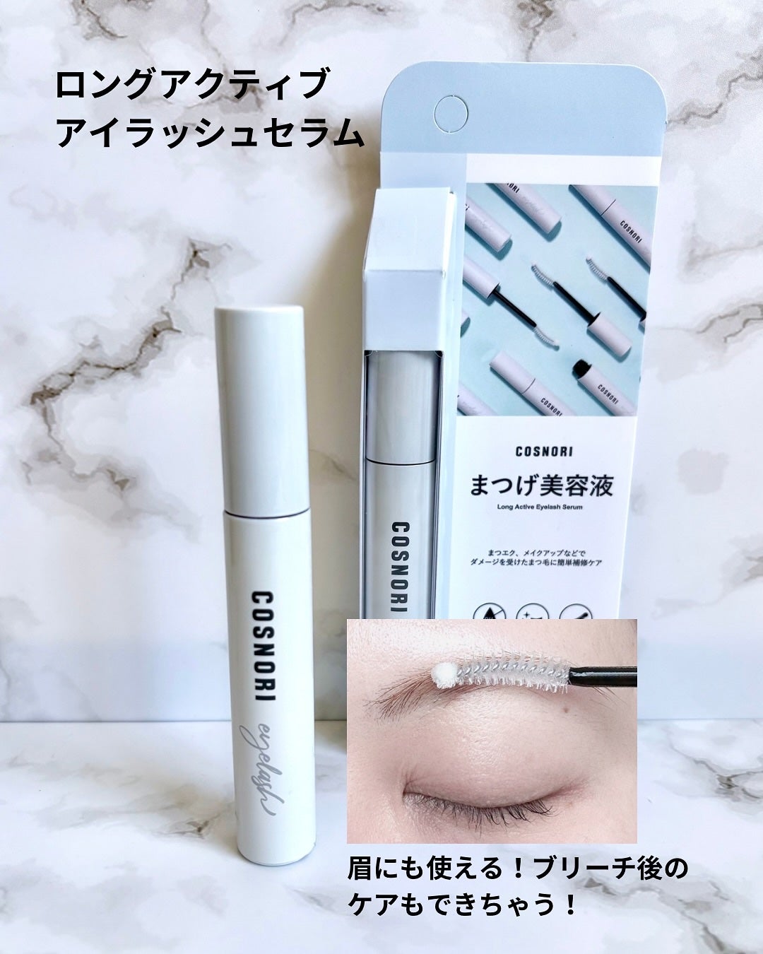 小籠包ちゃん フォロバ100% on LIPS 「\お家で垢抜け眉!コスパ最強!お手軽眉ブリーチ/COSNORI..」(5枚目)