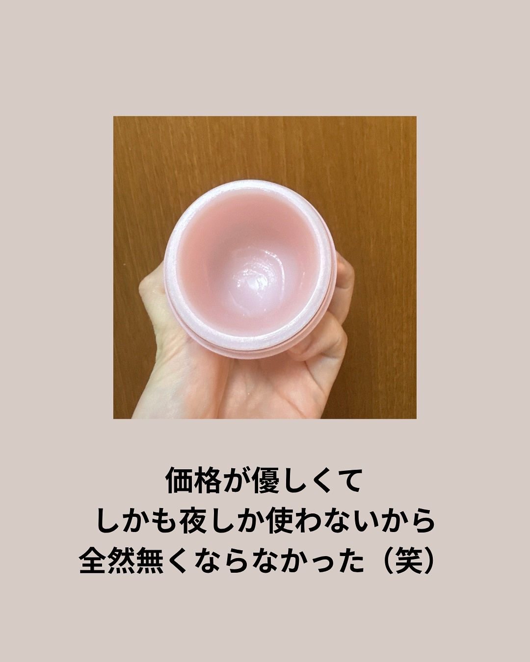 バウンシースリーピングマスク/LANEIGE/フェイスクリームを使ったクチコミ（3枚目）