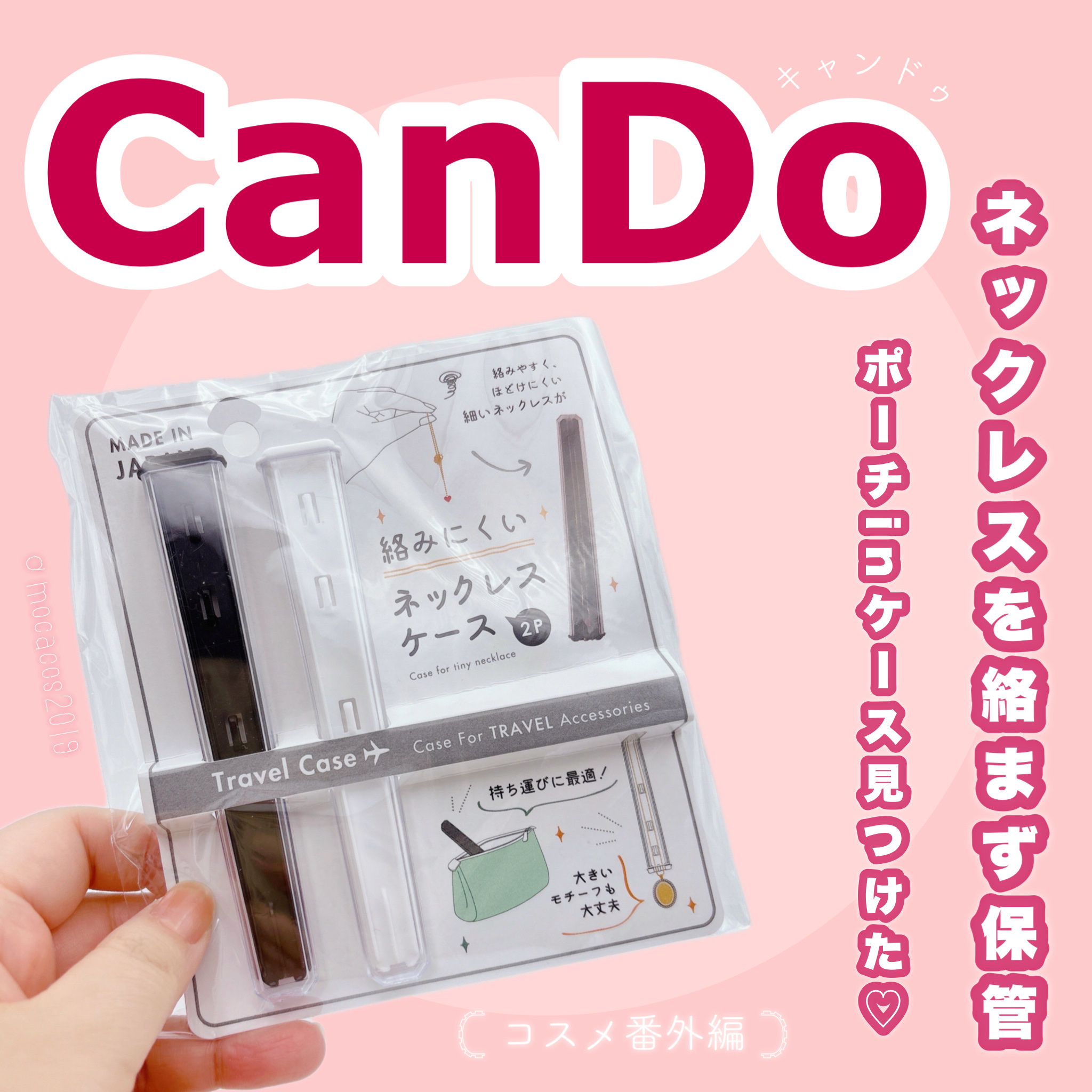 キャンドゥ購入品😄💞/キャンドゥ/その他を使ったクチコミ（1枚目）