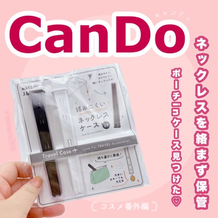 キャンドゥ購入品😄💞/キャンドゥ/その他を使ったクチコミ(1枚目)