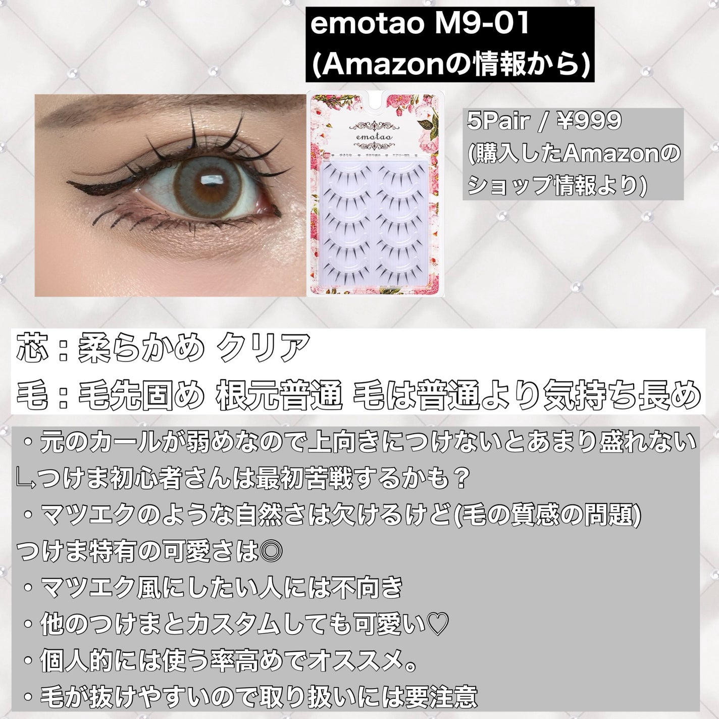 ミッシュブルーミン アイラッシュ インフィニティライン/ミッシュブルーミン/つけまつげを使ったクチコミ(3枚目)