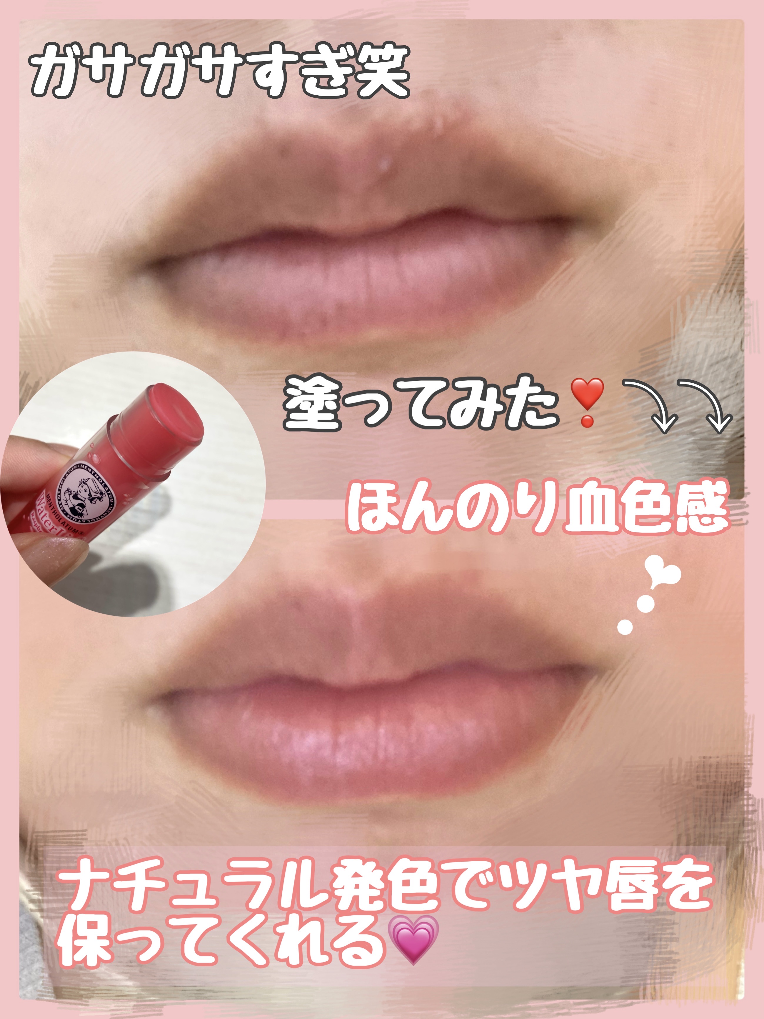 ウォーターリップ ほんのり色つき ラズベリーレッド/メンソレータム/リップクリームを使ったクチコミ（3枚目）