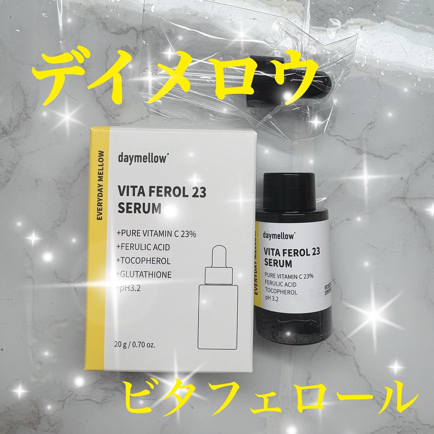 デイメロウ ビタフェロール23 セラム/daymellow’/美容液を使ったクチコミ（1枚目）
