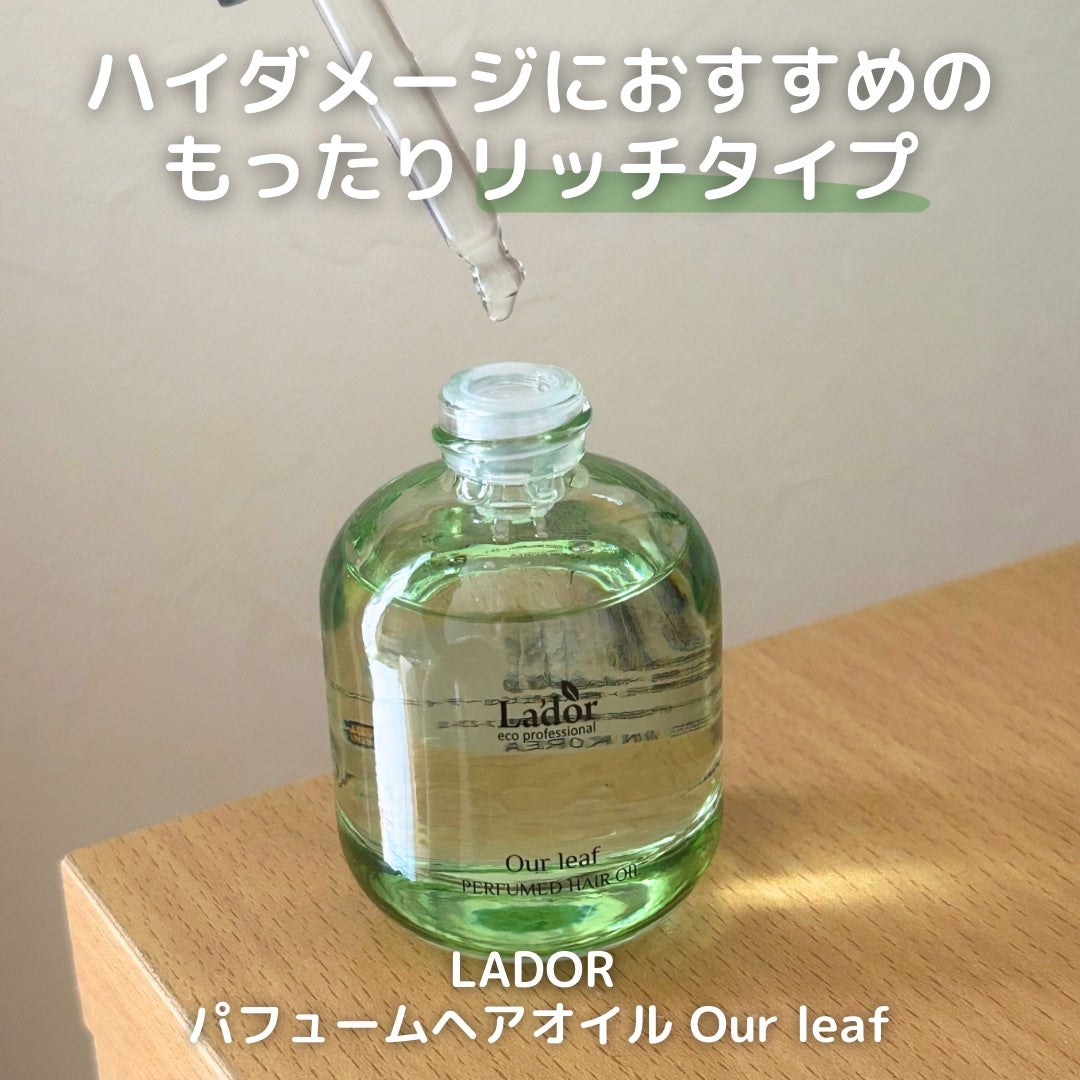 キャラメル美容さん on LIPS 「このヘアオイル、癒しの香り🌿もったりしたオイルで、ダメージヘア..」(2枚目)