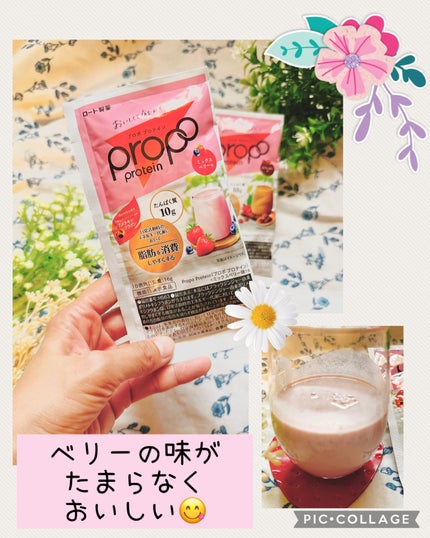 プロポ プロテイン(カフェオレ味)/ロート製薬/その他プロテインを使ったクチコミ(3枚目)