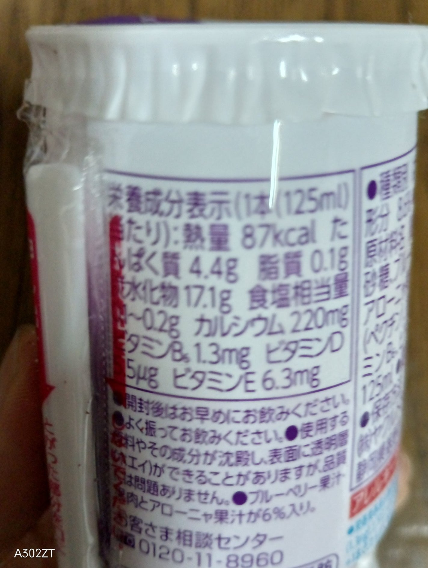 ジョア/ヤクルト/飲むヨーグルトを使ったクチコミ(2枚目)