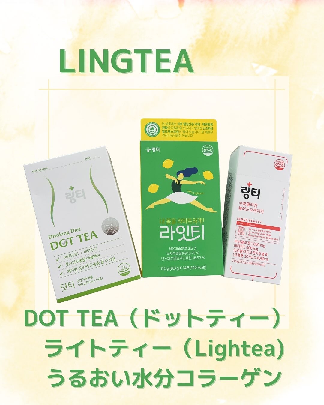 LINGTEA DOT TEA/LINGTEA/美容ドリンクを使ったクチコミ(1枚目)