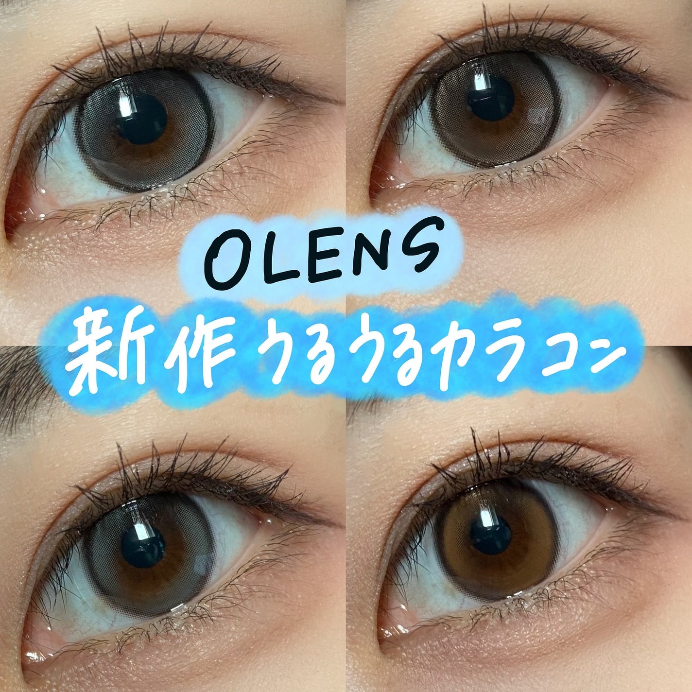 Double Tint 1day/OLENS/カラーコンタクトレンズを使ったクチコミ(1枚目)