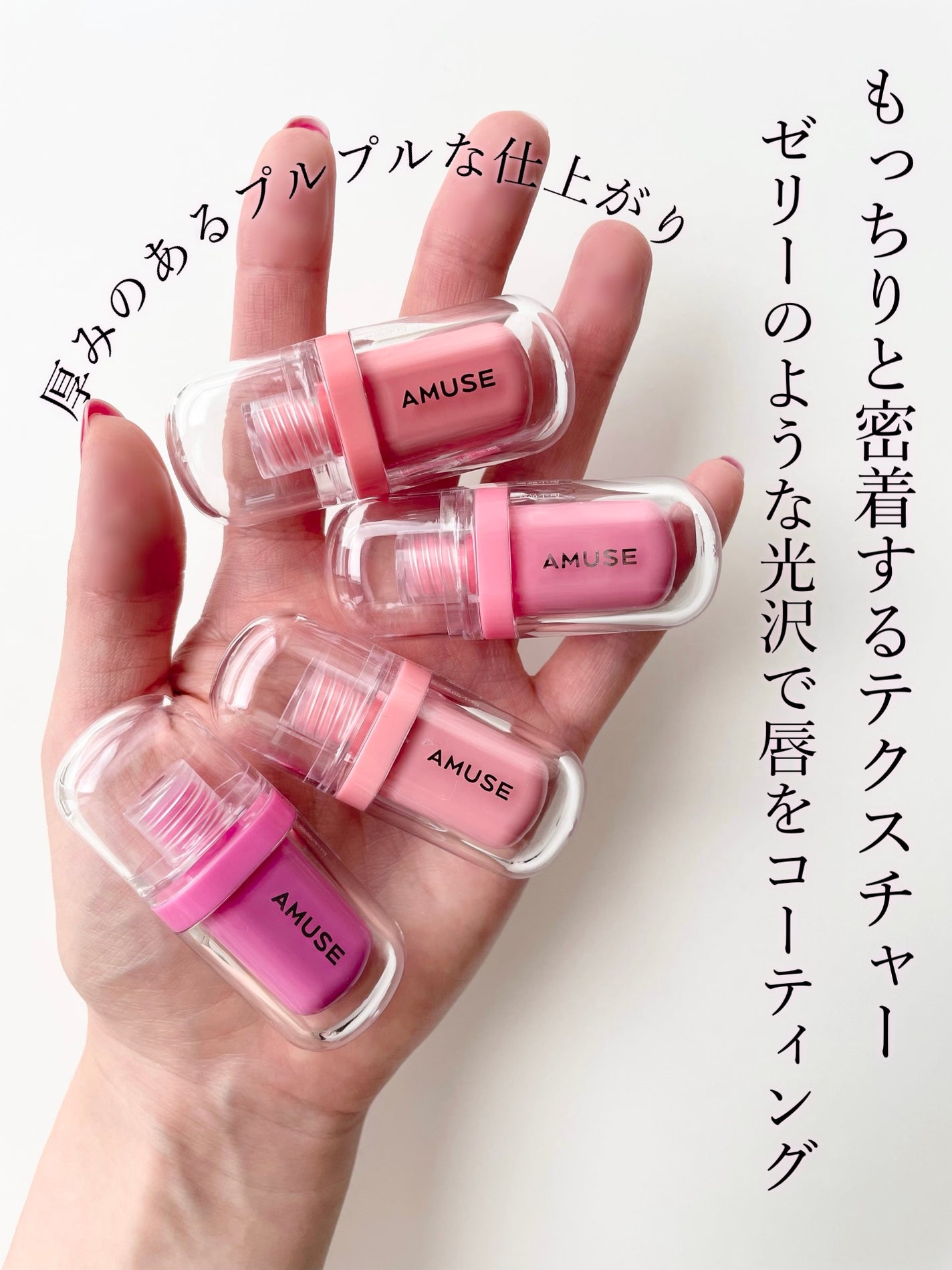 デューティント/AMUSE/リップティントを使ったクチコミ(6枚目)