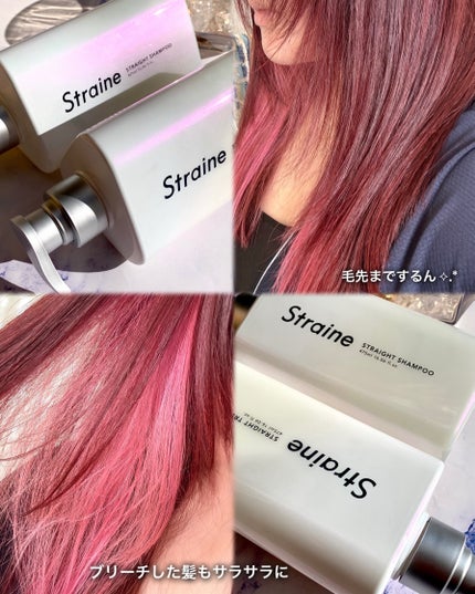 ストレートシャンプー/ストレートトリートメント ホワイトブロッサムの香り/Straine/市販シャンプーを使ったクチコミ(4枚目)