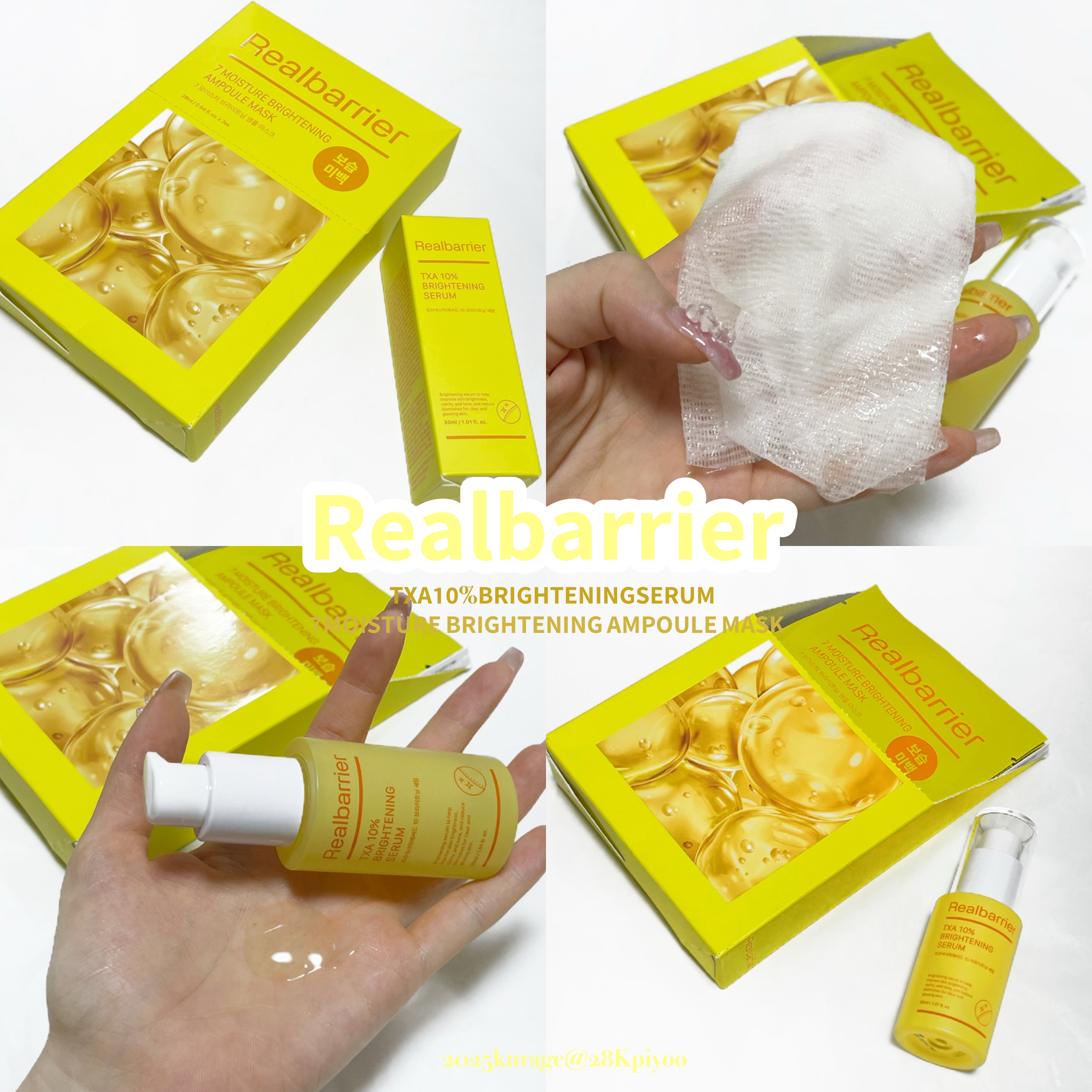 7モイスチャーブライトニングアンプルマスク/Real Barrier/シートマスク・パックを使ったクチコミ（1枚目）