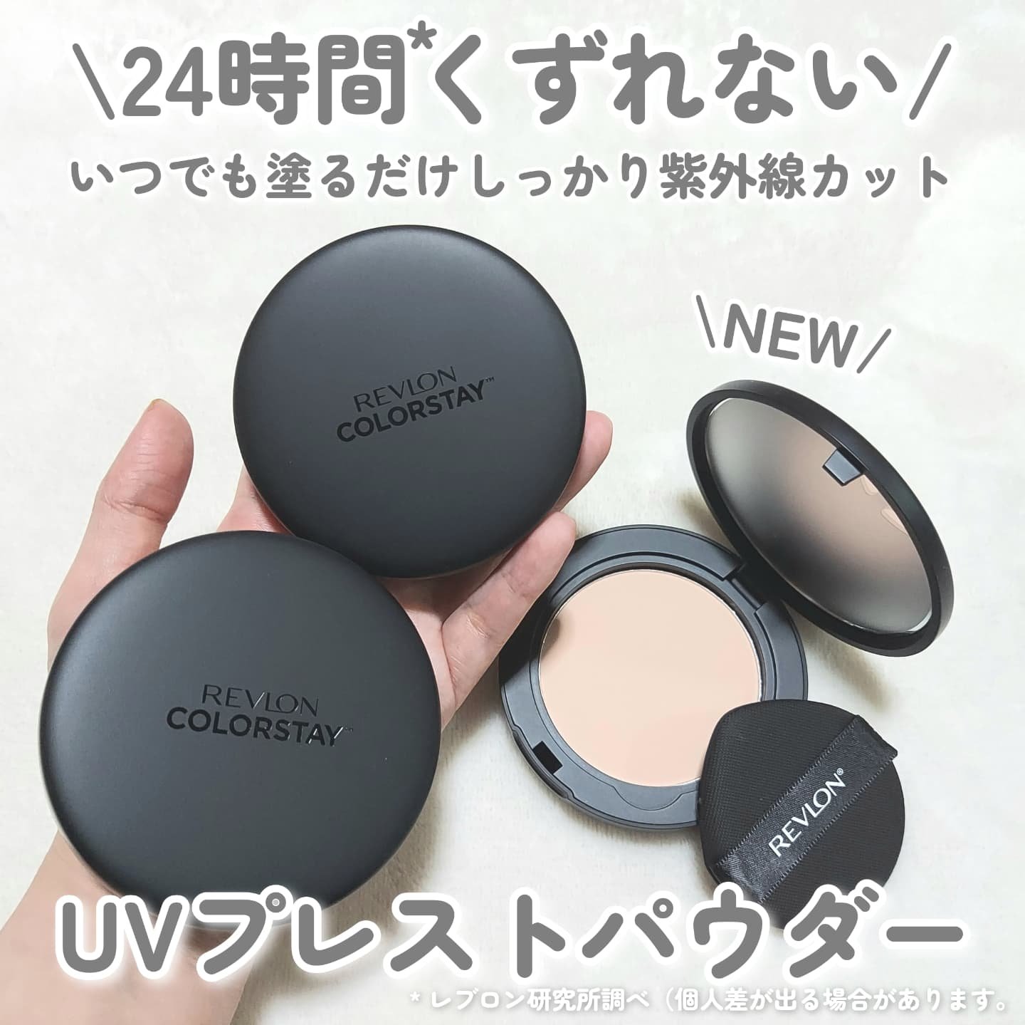 レブロン カラーステイ ロングウェア UV プレスト パウダー/REVLON/プレストパウダーを使ったクチコミ（1枚目）