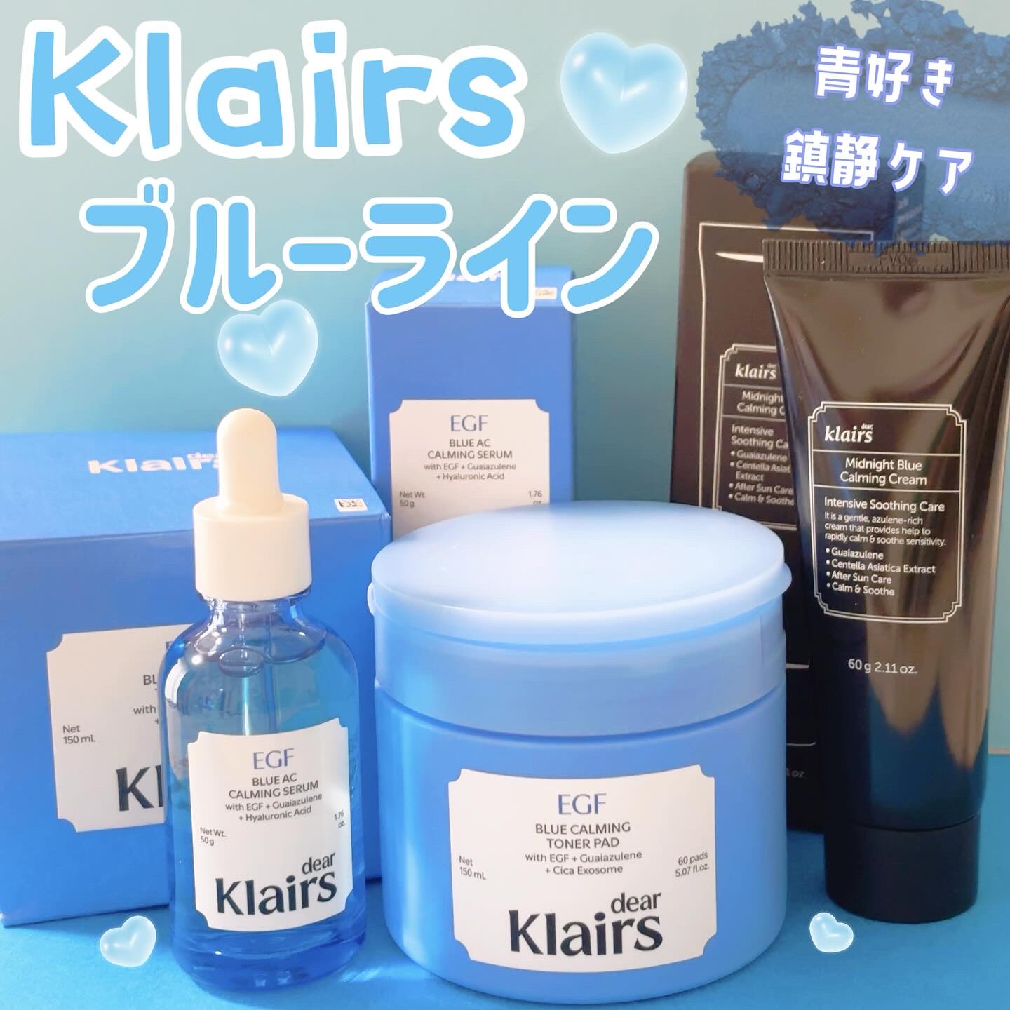 ミッドナイトブルーカーミングクリーム/Klairs/フェイスクリームを使ったクチコミ（1枚目）