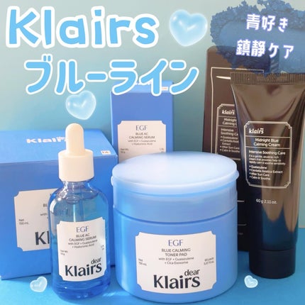 ミッドナイトブルーカーミングクリーム/Klairs/フェイスクリームを使ったクチコミ(1枚目)