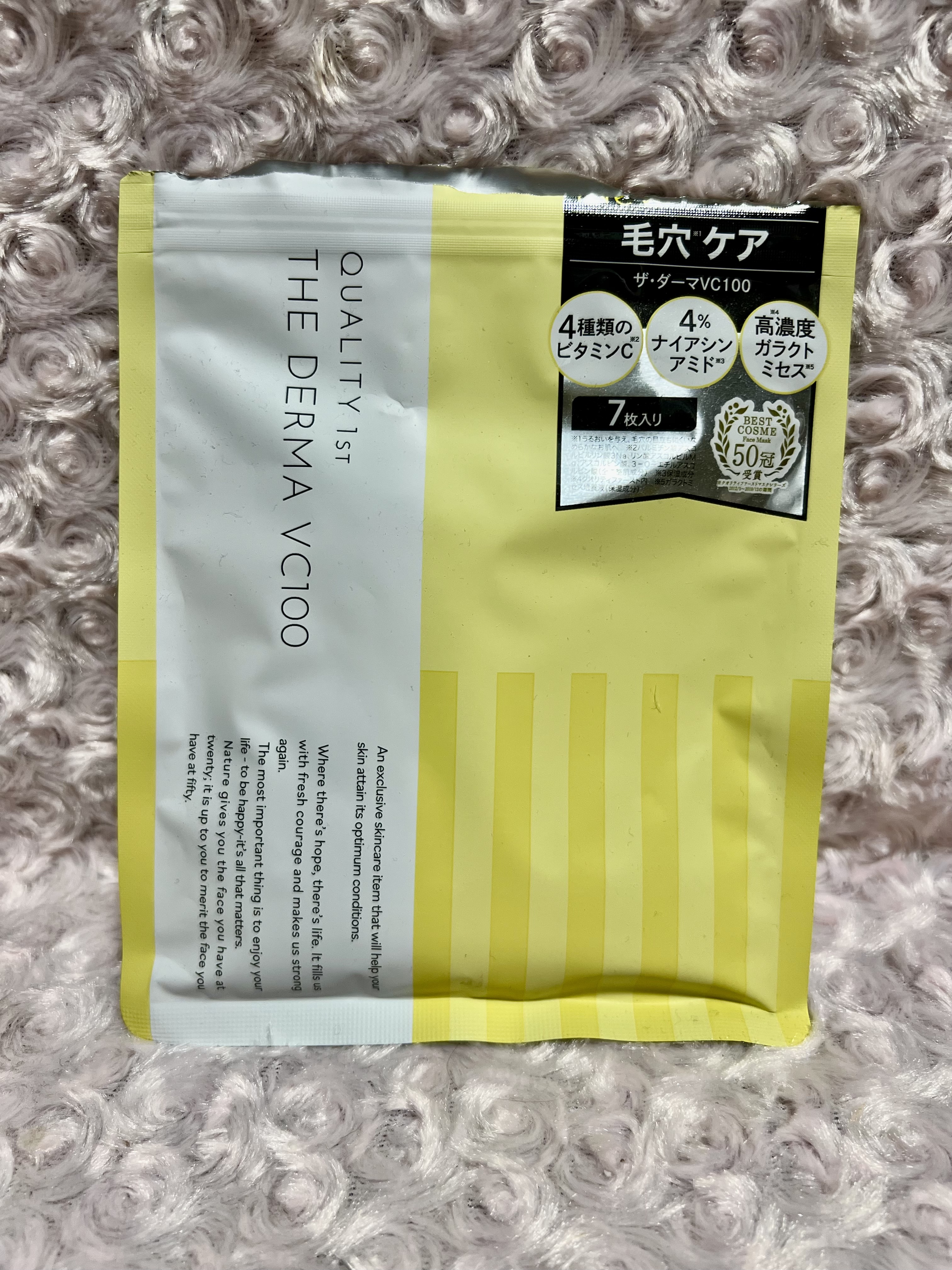 ザ・ダーマ VC100/クオリティファースト/シートマスク・パックを使ったクチコミ（1枚目）