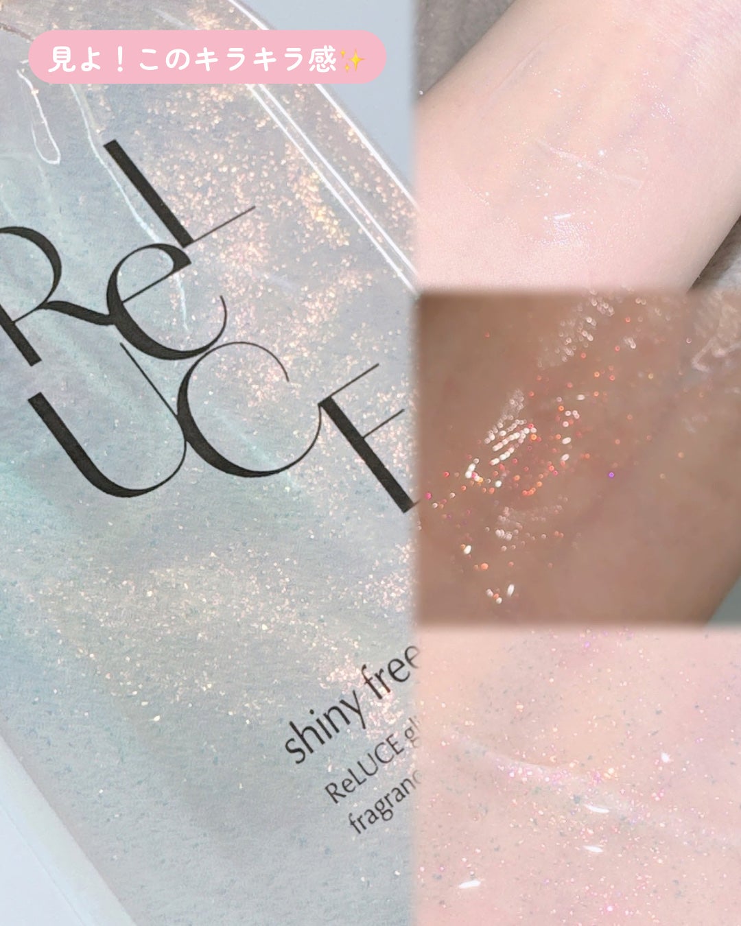 グリッターセラムフレグランス プリズムリリー/ReLUCE/香水(レディース)を使ったクチコミ(2枚目)