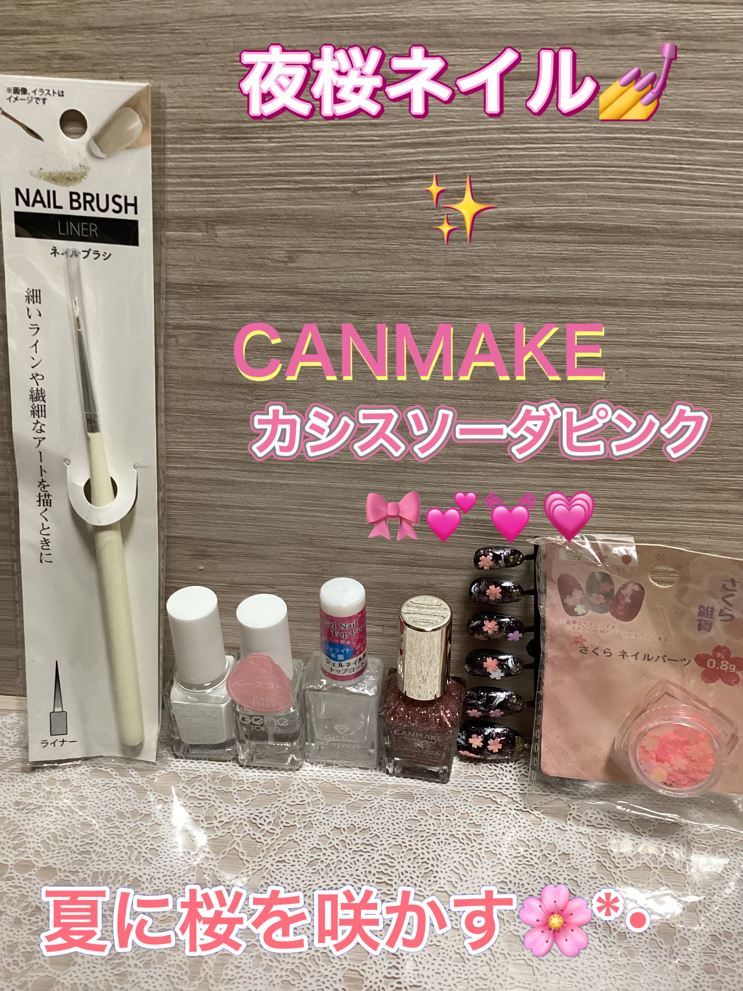 CanDoトップコート/キャンドゥ/ネイルトップコートを使ったクチコミ（1枚目）