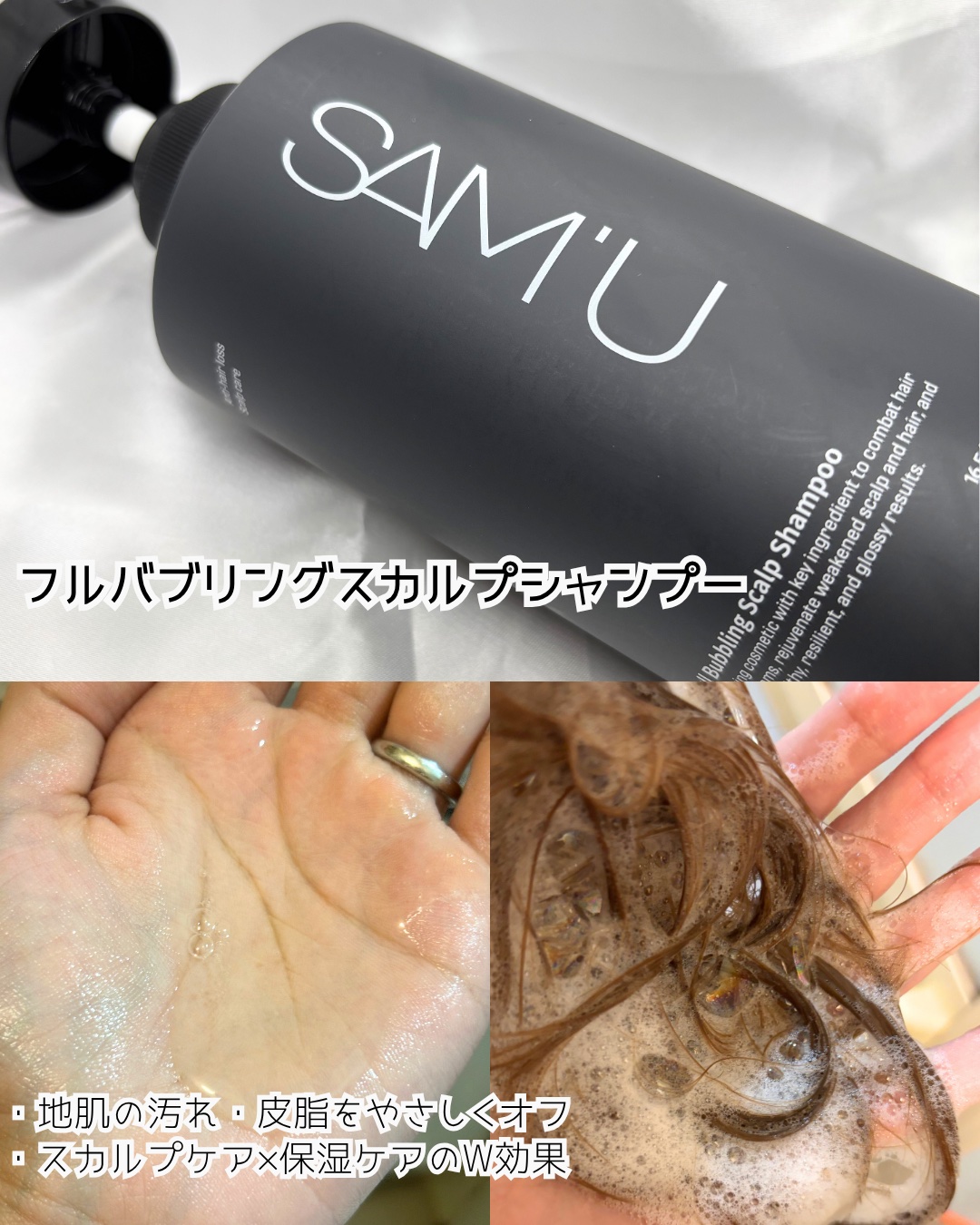 フルバブリングスカルプシャンプー/SAM'U/頭皮ケアを使ったクチコミ（2枚目）