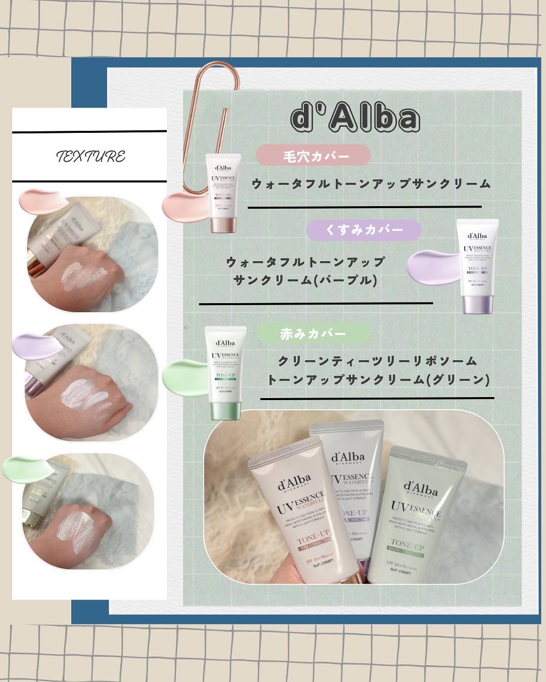 ウォータフルトーンアップサンクリーム/ダルバ/日焼け止めクリームを使ったクチコミ（2枚目）