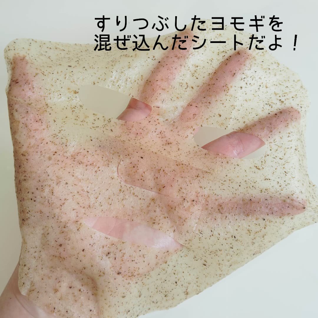 ツボクサスージングハイドロヨモギマスク/LIALUSTER/シートマスク・パックを使ったクチコミ（3枚目）