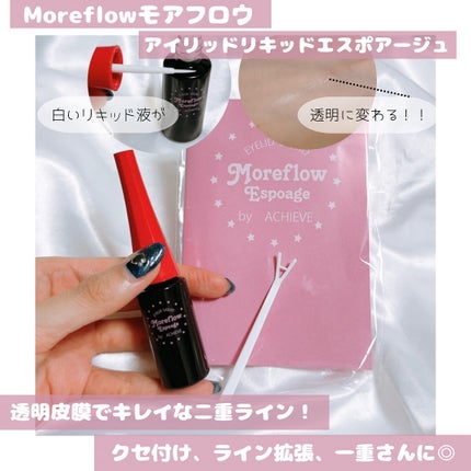 モアフロウ アイリッドリキッド エスポアージュ/Moreflow/二重まぶた用アイテムを使ったクチコミ(1枚目)