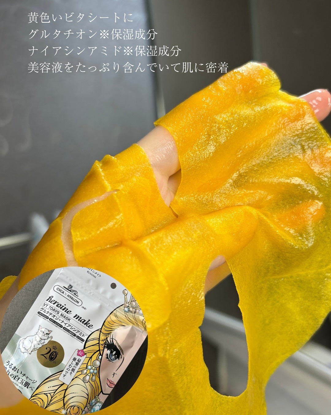 ヒロインメイク VTセブンデイズマスク/ヒロインメイク×VT/シートマスク・パックを使ったクチコミ(2枚目)