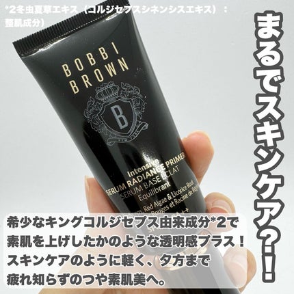インテンシブ セラム ラディアンス プライマー/BOBBI BROWN/化粧下地を使ったクチコミ(2枚目)